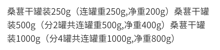 新鲜桑葚干250g含罐重无沙免洗黑桑椹子泡茶500g新疆特产零食包邮