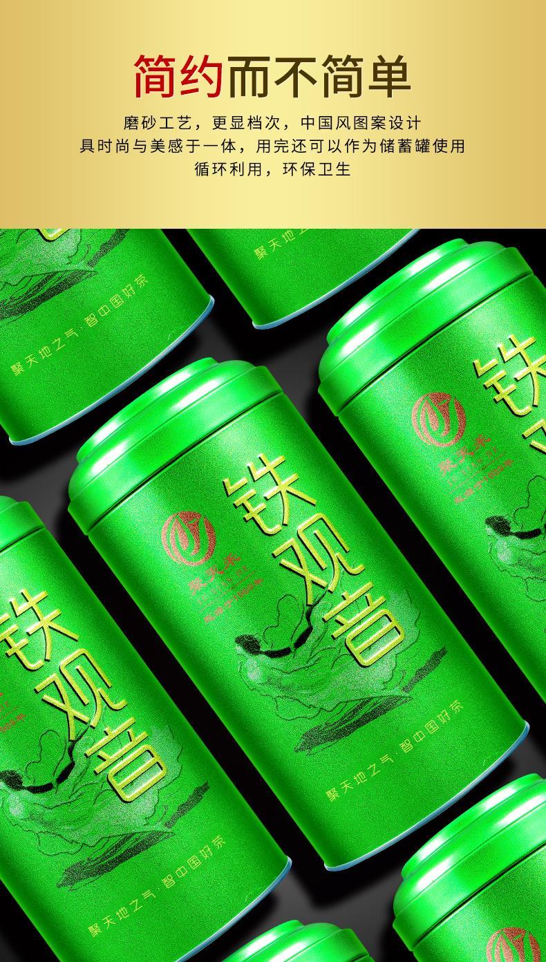 送茶水分离杯】安溪铁观音茶叶浓香新茶一斤礼盒装铁观音罐装250g