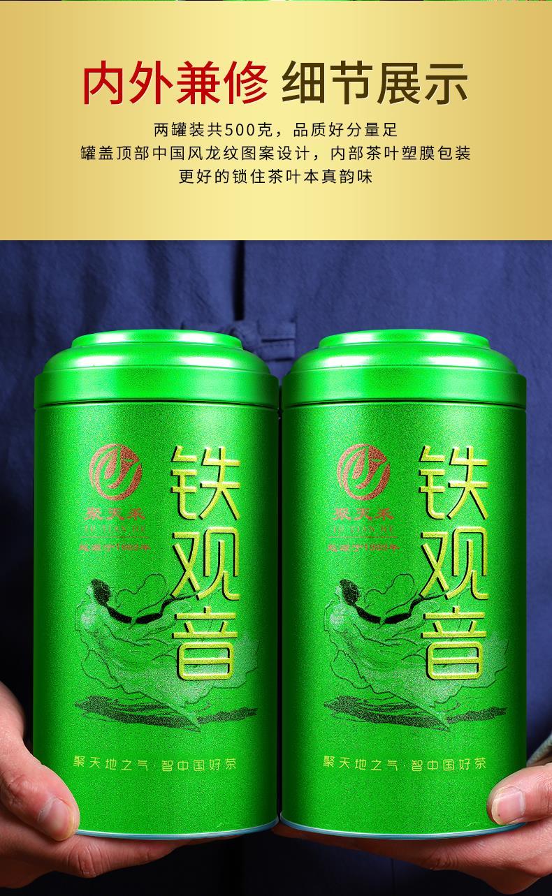 送茶水分离杯】安溪铁观音茶叶浓香新茶一斤礼盒装铁观音罐装250g