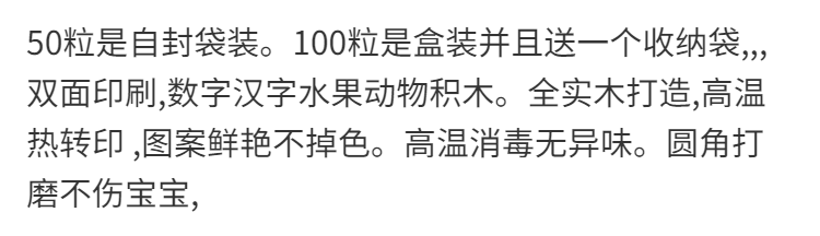 识字木质积木玩2-3-5-6周岁男女孩幼儿童早教益智木制多米诺玩具