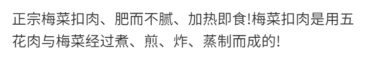 正宗的梅菜扣肉2斤1斤真空包装红烧肉熟食下酒菜猪肉虎皮扣肉批发