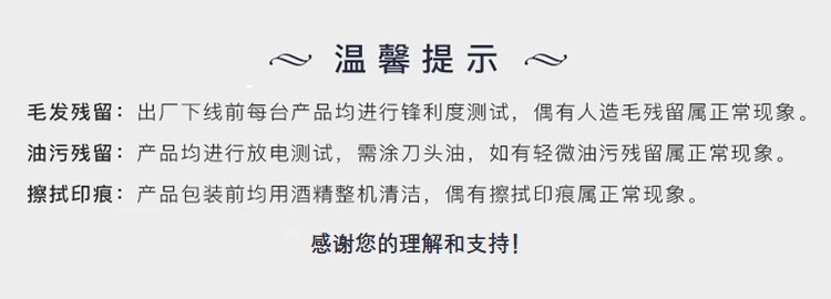 POVOS奔腾 刻字刀套装理发器剃头电推子家用成人电推剪儿童婴儿理发剪刀