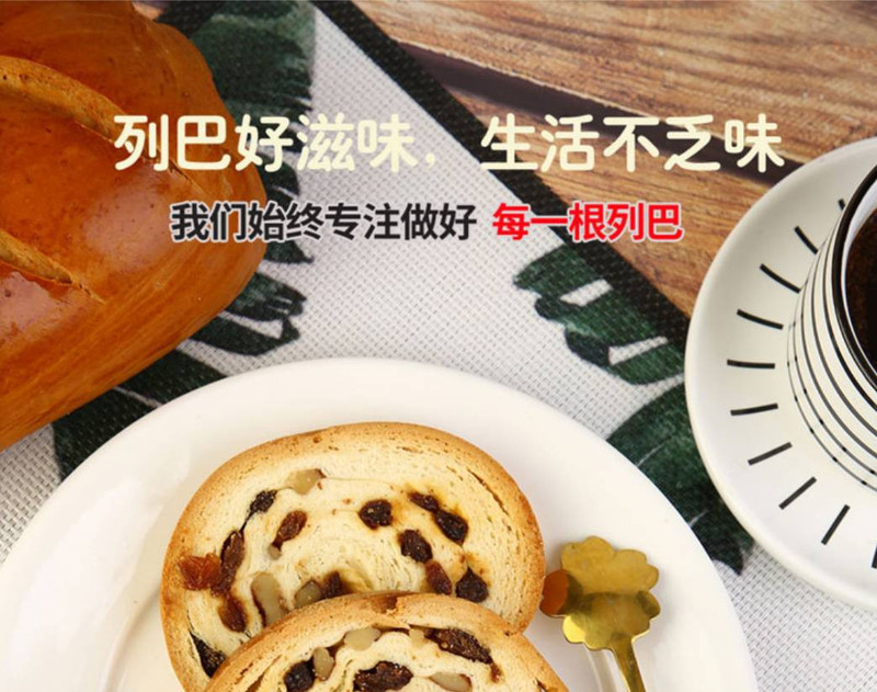  【黑龙江特色】俄罗斯风味坚果大列巴/红豆列巴面包500g/条 胜武