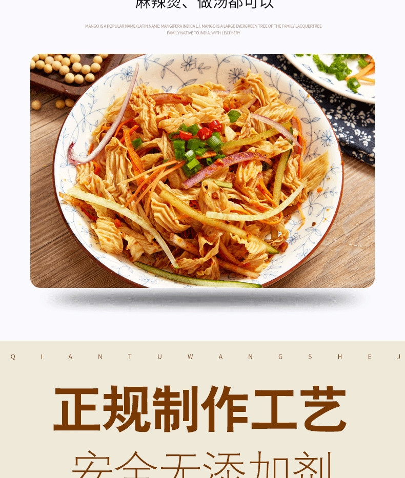 豆思源 【黑龙江豆皮5斤】绥化特产5斤豆皮 超大袋 凉拌火锅涮食 味美量大