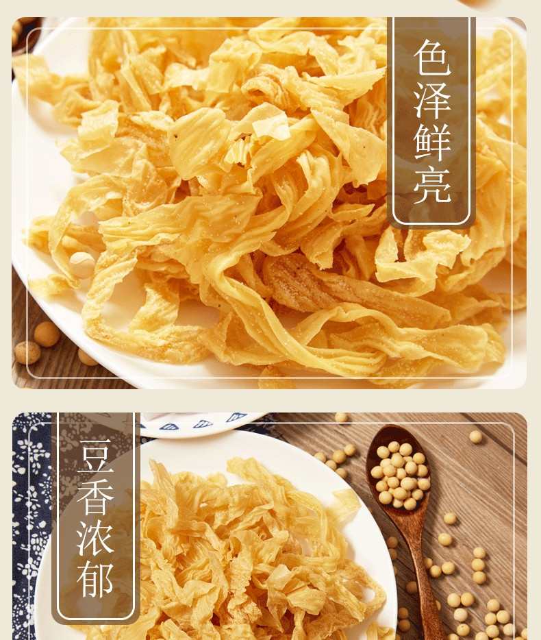 豆思源 【黑龙江豆皮5斤】绥化特产5斤豆皮 超大袋 凉拌火锅涮食 味美量大