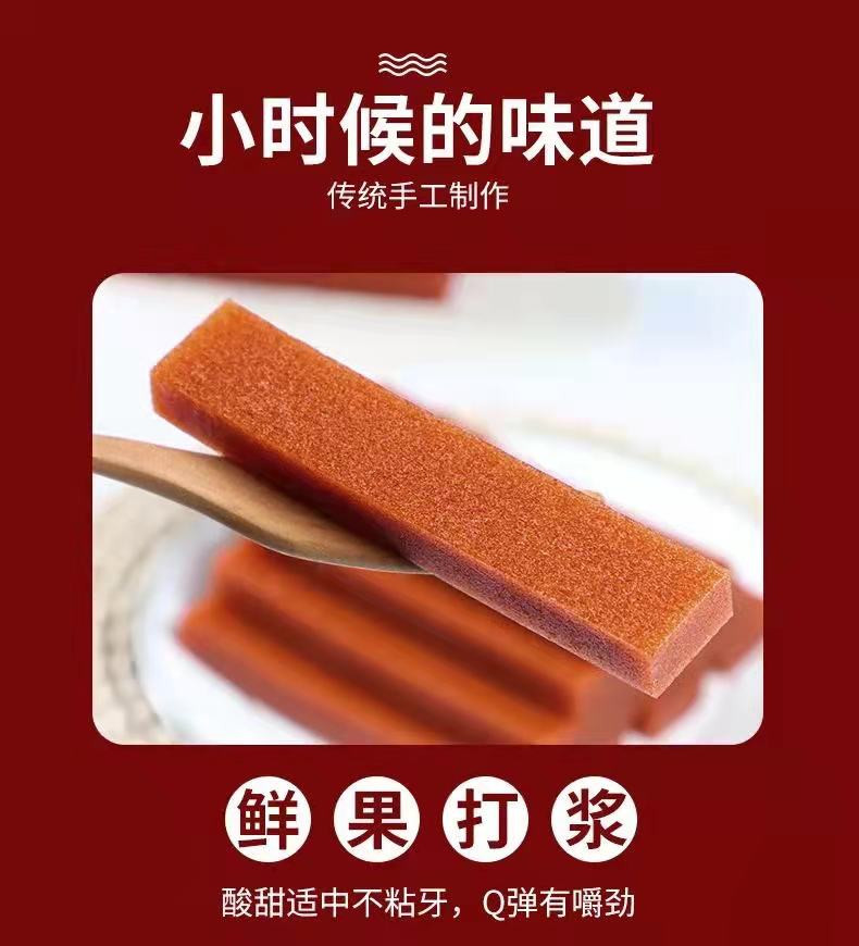 乖巧猴 多种口味老式山楂条 混合口味山楂条400g