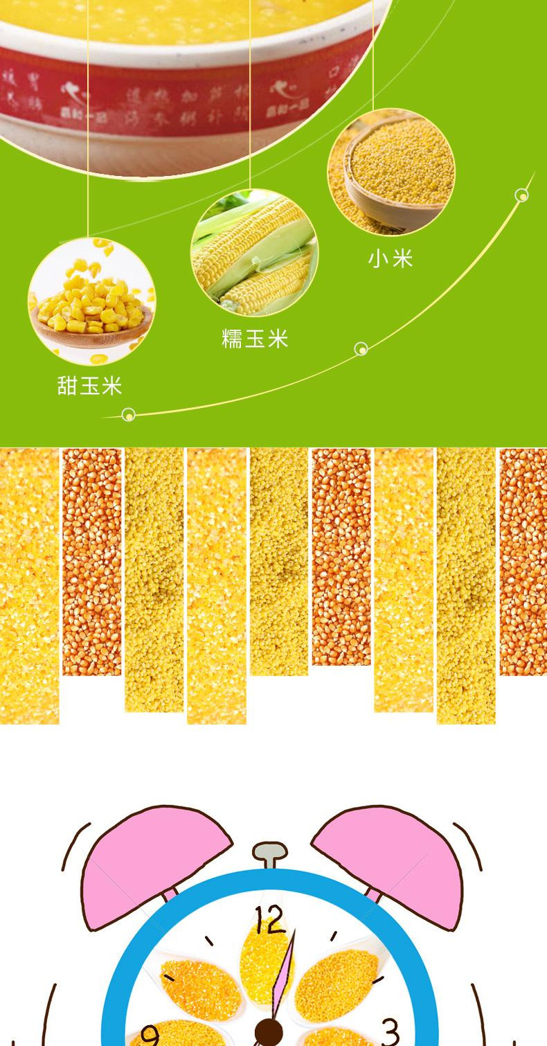 【黑龙江味道】小米谷物粥15包免煮养胃五谷杂粮粥 开水冲泡450g