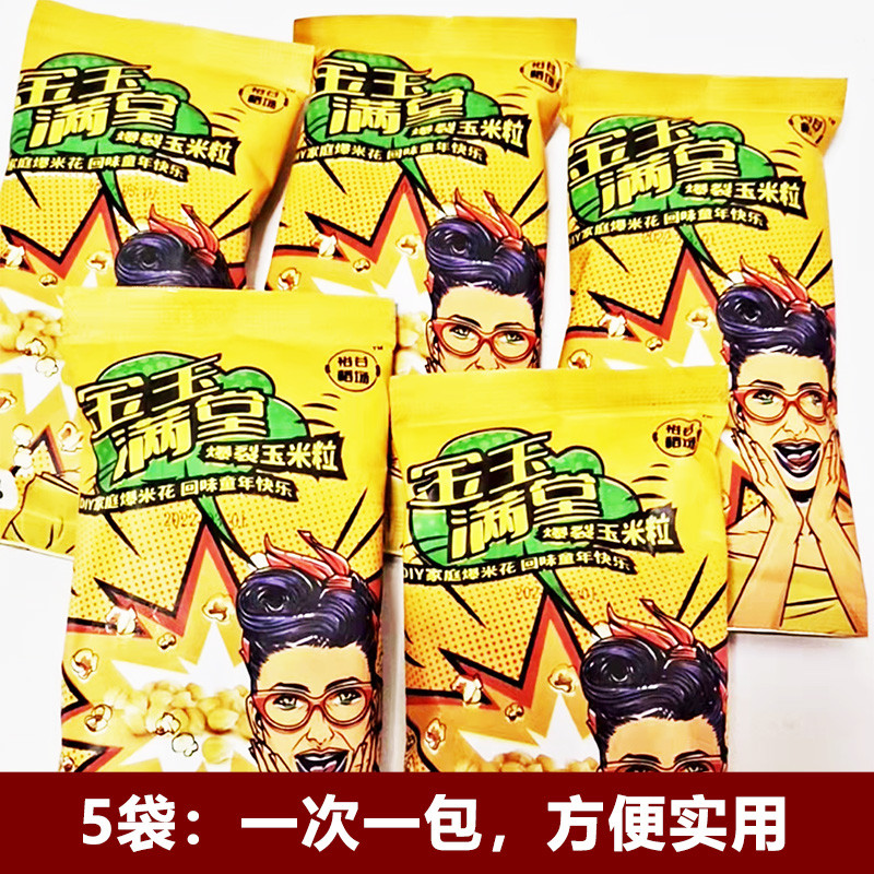 黑龙江特产裕谷稻场  杂粮爆米花玉米粒100g*5包