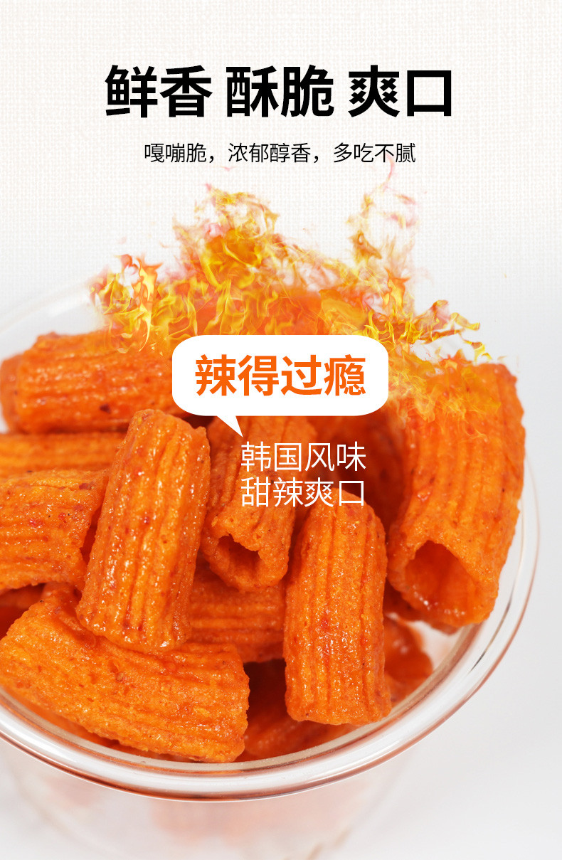 晏小铎 【领券减5元 晏小铎韩式炒年糕条308g箱】膨化甜辣酥脆锅巴打糕条空心脆网红零食