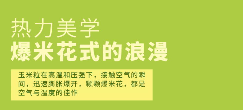 下线产品 晏小铎爆米花球形爆裂玉米粒奶油味膨化食品休闲零 120g*2