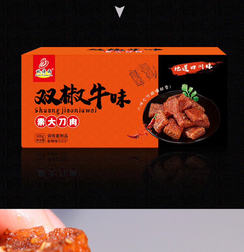 秋诗雨 经典辣条素大刀肉/川味经典麻辣/辣条素肉/经典麻辣味308g*1箱