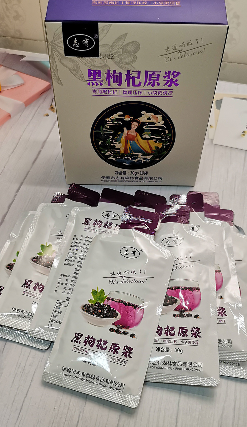 志有 【黑龙江地产】黑枸杞原浆 野鲜果生榨汁饮料（30g*10袋）*4盒