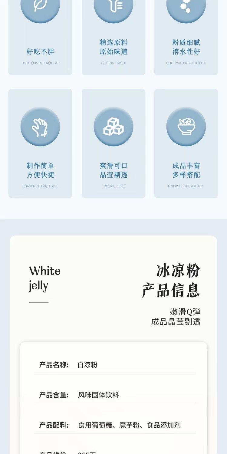 【券后9.9元3袋】白凉粉 做果冻食用粉自制家用diy奶茶店凉粉100g*3袋/5袋 sc