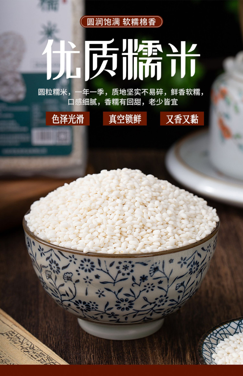 坤予 黑龙江江米900g*1