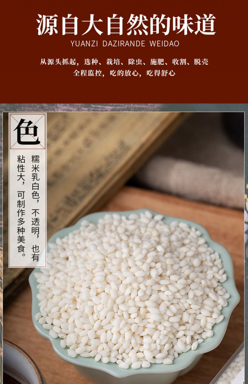 坤予 黑龙江江米900g*1