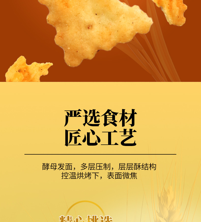 晏小铎 苏打饼干150g*2袋（果蔬+藤椒麻鸡口味）