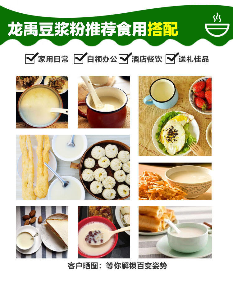 龙禹 东北豆浆粉300克