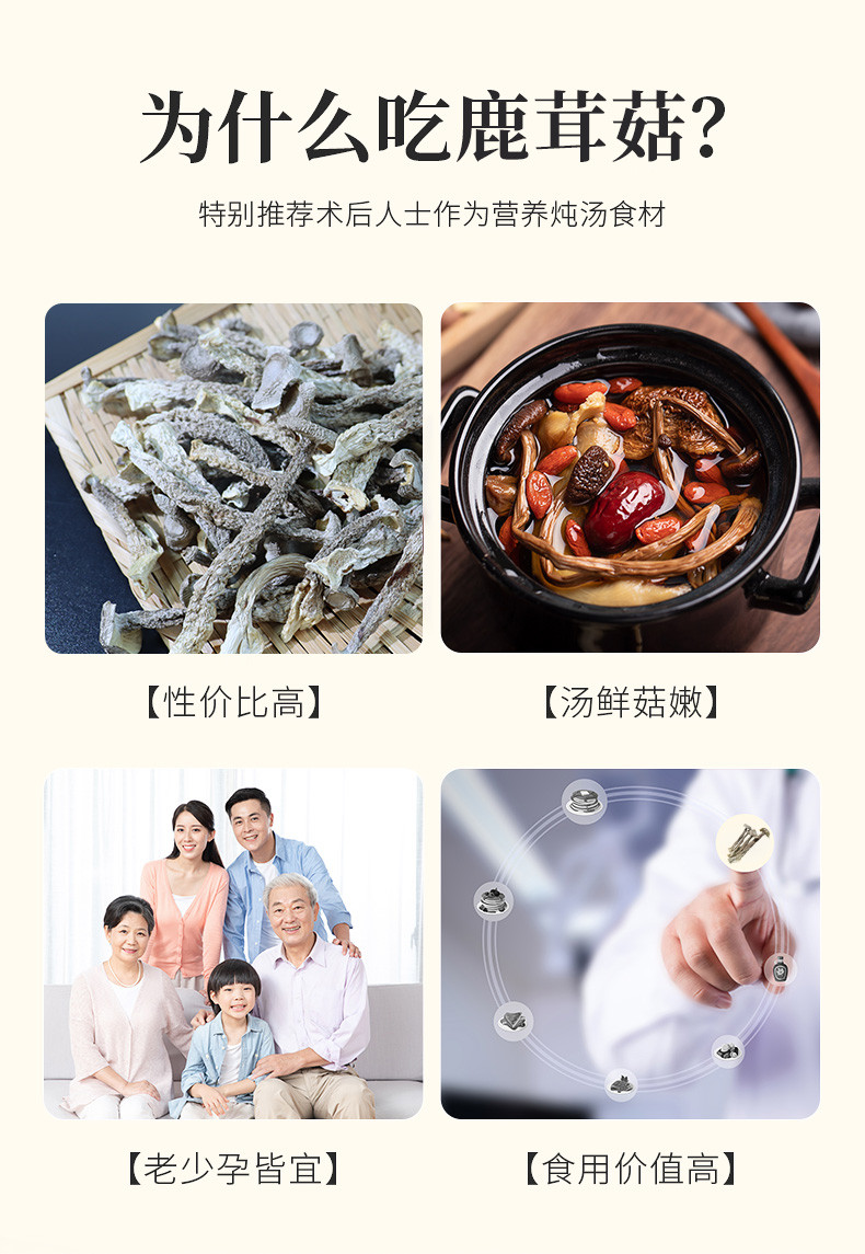 九养芝 鹿茸菇 山珍干货