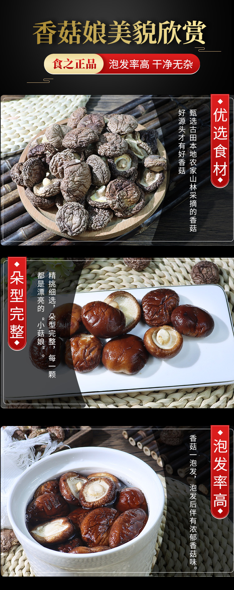九养芝 干香菇250g