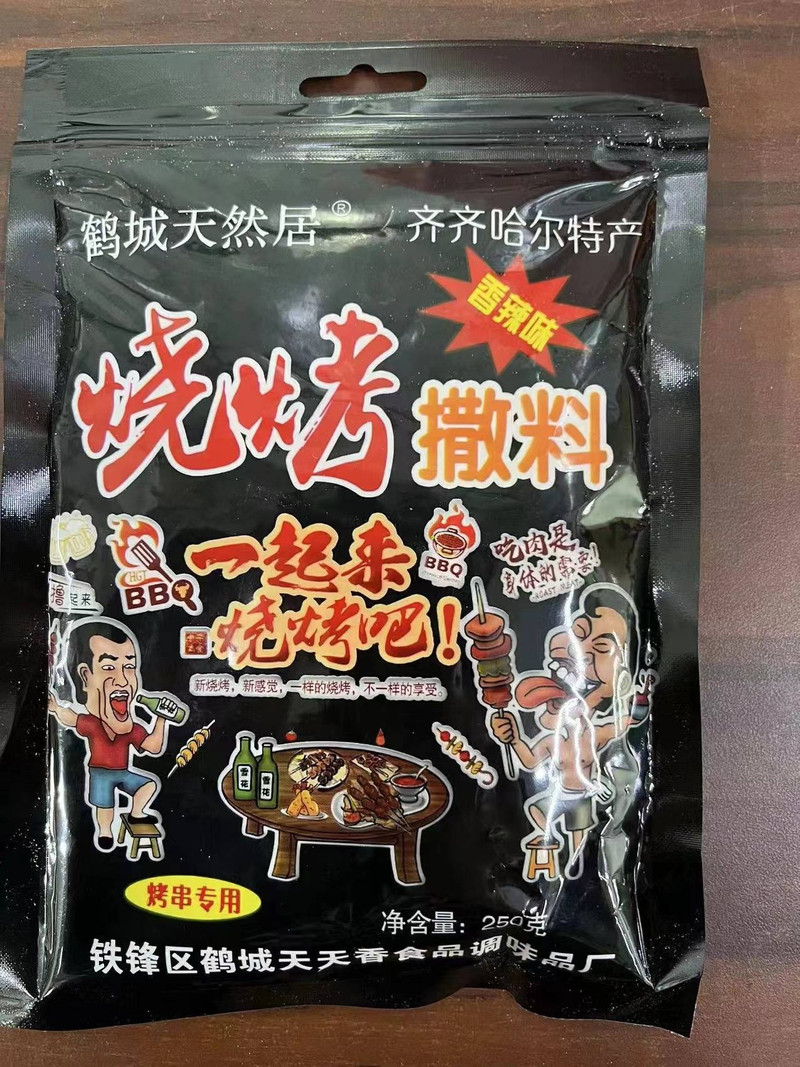 鹤城天然居 【黑龙江齐齐哈尔烧烤料】东北秘制烧烤料 牛羊猪肉串烧烤撒料 烧烤调料500g