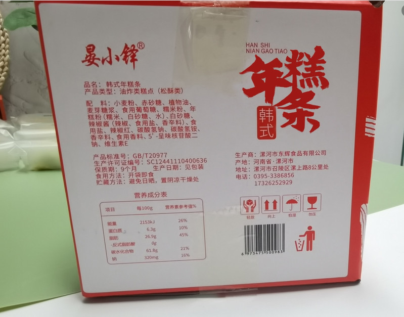 晏小铎 【领券减5元 晏小铎韩式炒年糕条308g箱】膨化甜辣酥脆锅巴打糕条空心脆网红零食