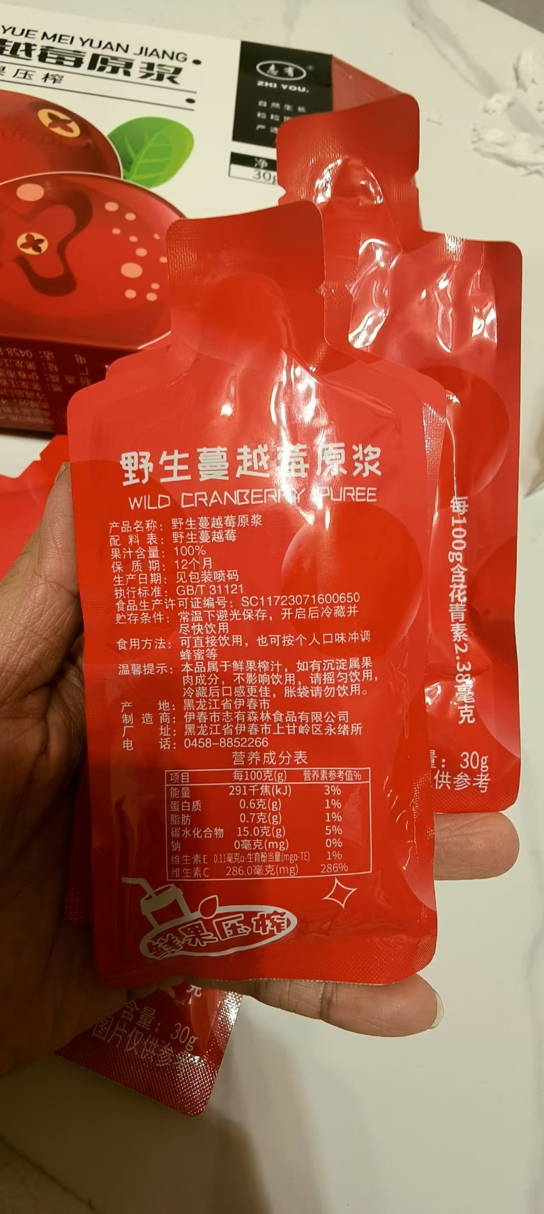 志有 黑龙江蔓越莓原浆