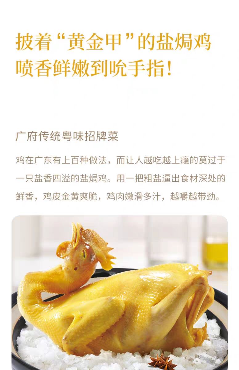 每天现做【正宗客家盐焗鸡】广东梅州白切鸡熟食即食新鲜整只包邮【大牛美食】