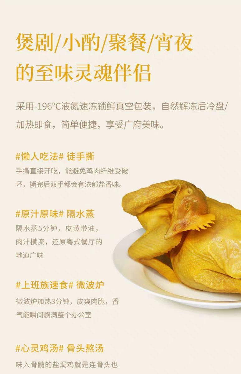 每天现做【正宗客家盐焗鸡】广东梅州白切鸡熟食即食新鲜整只包邮【大牛美食】