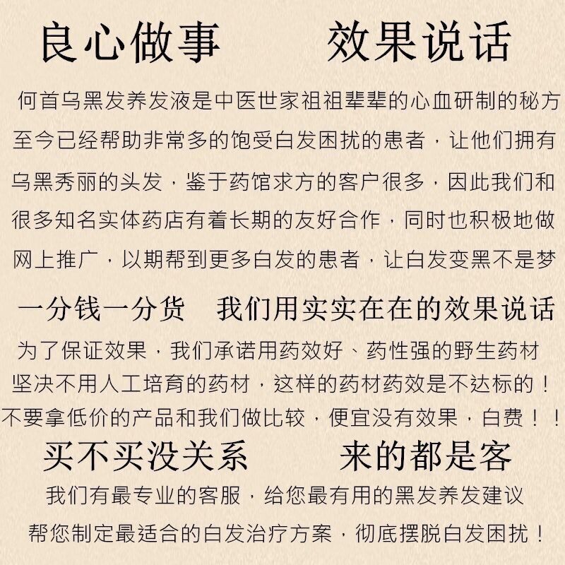 【洗发水】草本养发液老年白遗传性少年白头发自然变黑发洗发露【大牛美妆】