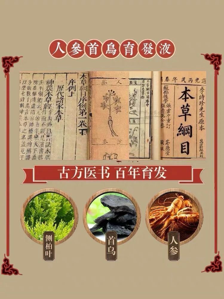 【洗发水】草本养发液老年白遗传性少年白头发自然变黑发洗发露【大牛美妆】