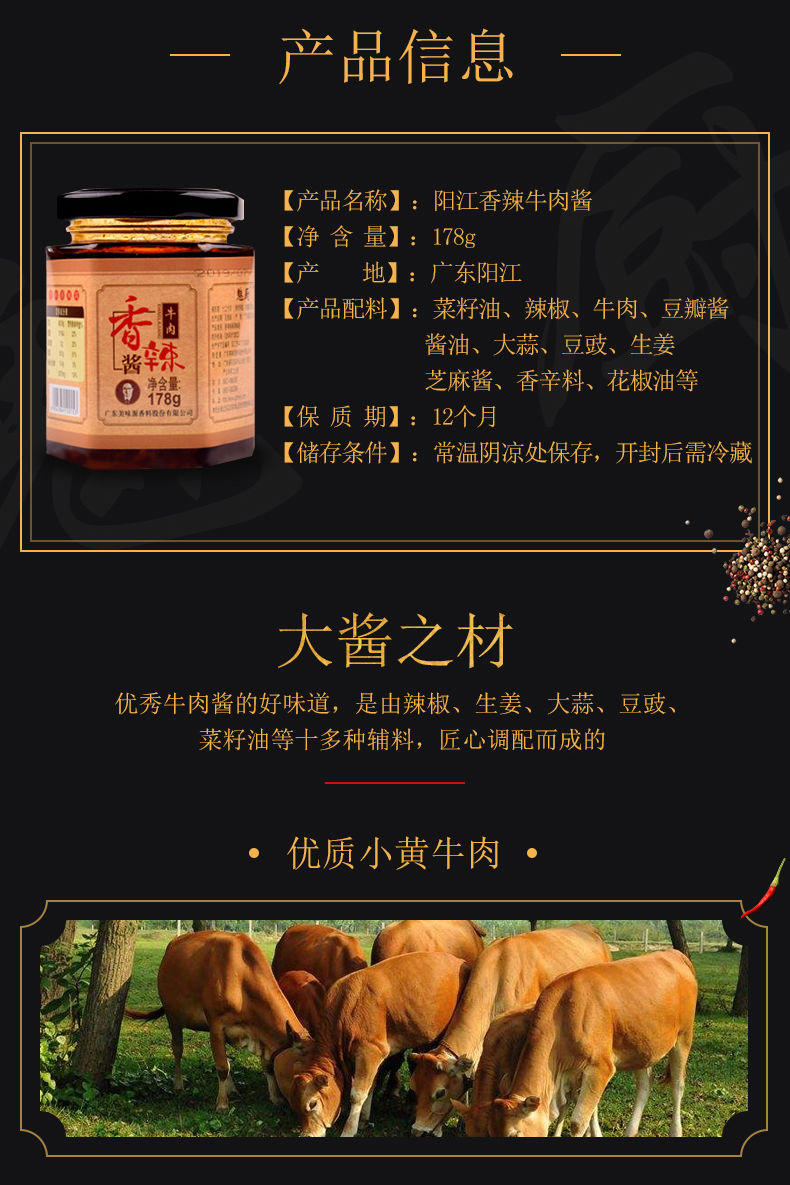 【牛肉酱2瓶】香辣香菇牛肉酱下饭菜辣椒酱香辣酱烧烤调料拌饭酱拌面酱火锅蘸料【大牛美食】