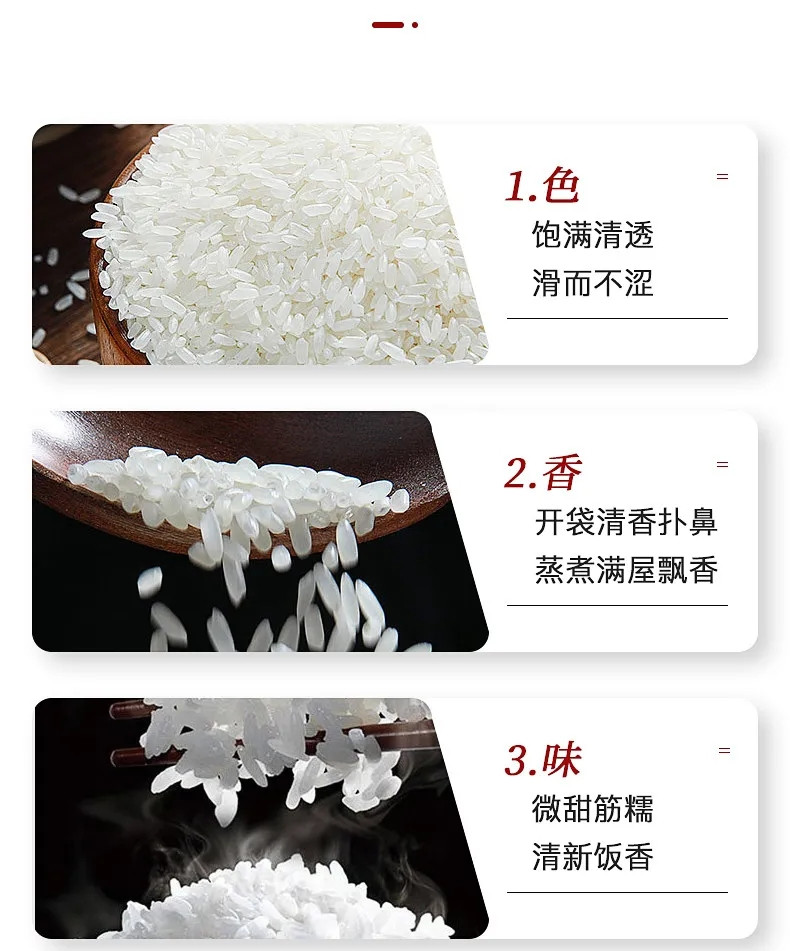  五丰稻花香米小产地五常大米10斤东北精选优质新米【大牛美食】