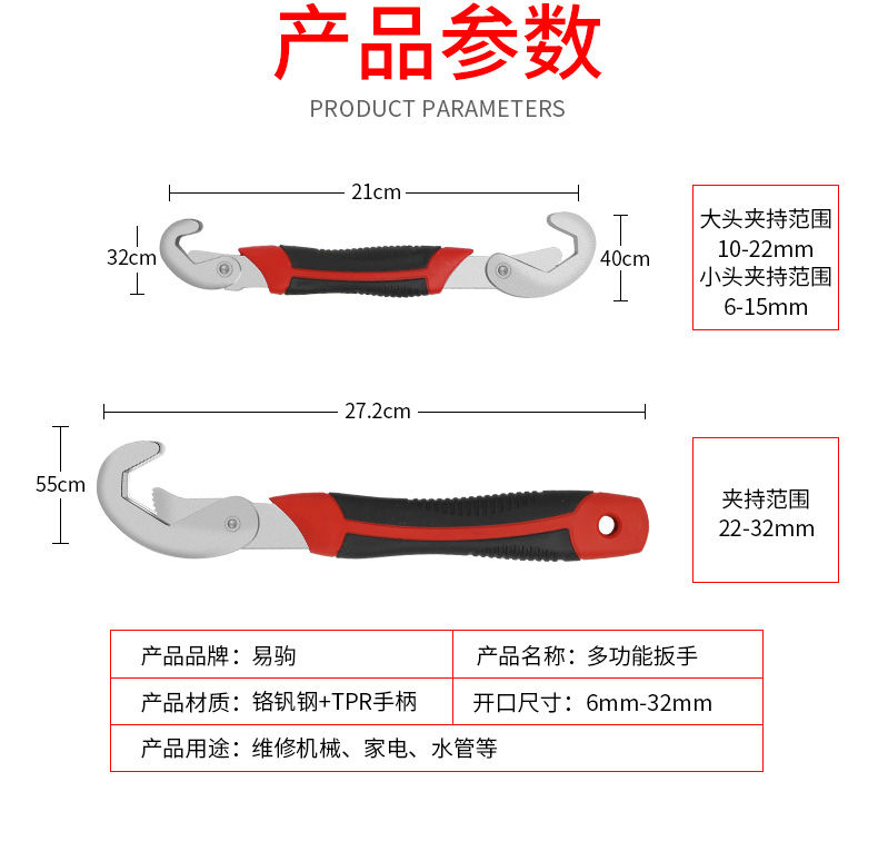 【扳手】万能扳手汽车维修扳手多功能用活动板子活口板手开口管钳工具套装【大牛车品】