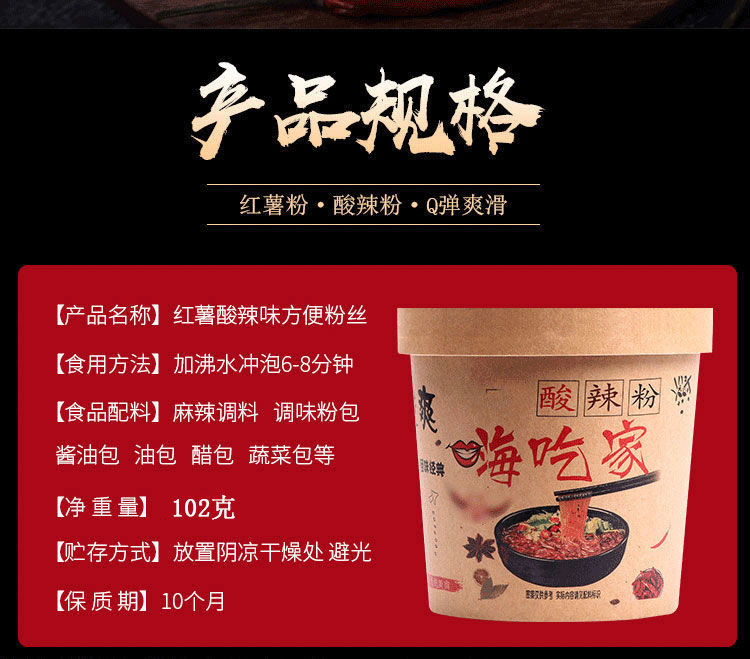 【酸辣粉】嗨吃家酸辣粉网红整箱6/12桶夜宵方便速食重庆红薯粉丝火鸡面螺蛳粉【大牛美食】