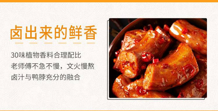 【香辣鸭脖30包】麻辣鸭脖子特产零食卤味休闲小吃大礼包批发【大牛美食】