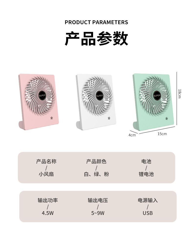 【桌面风扇】迷你USB电风扇静音家用桌面台式可充电小风扇【大牛电器】