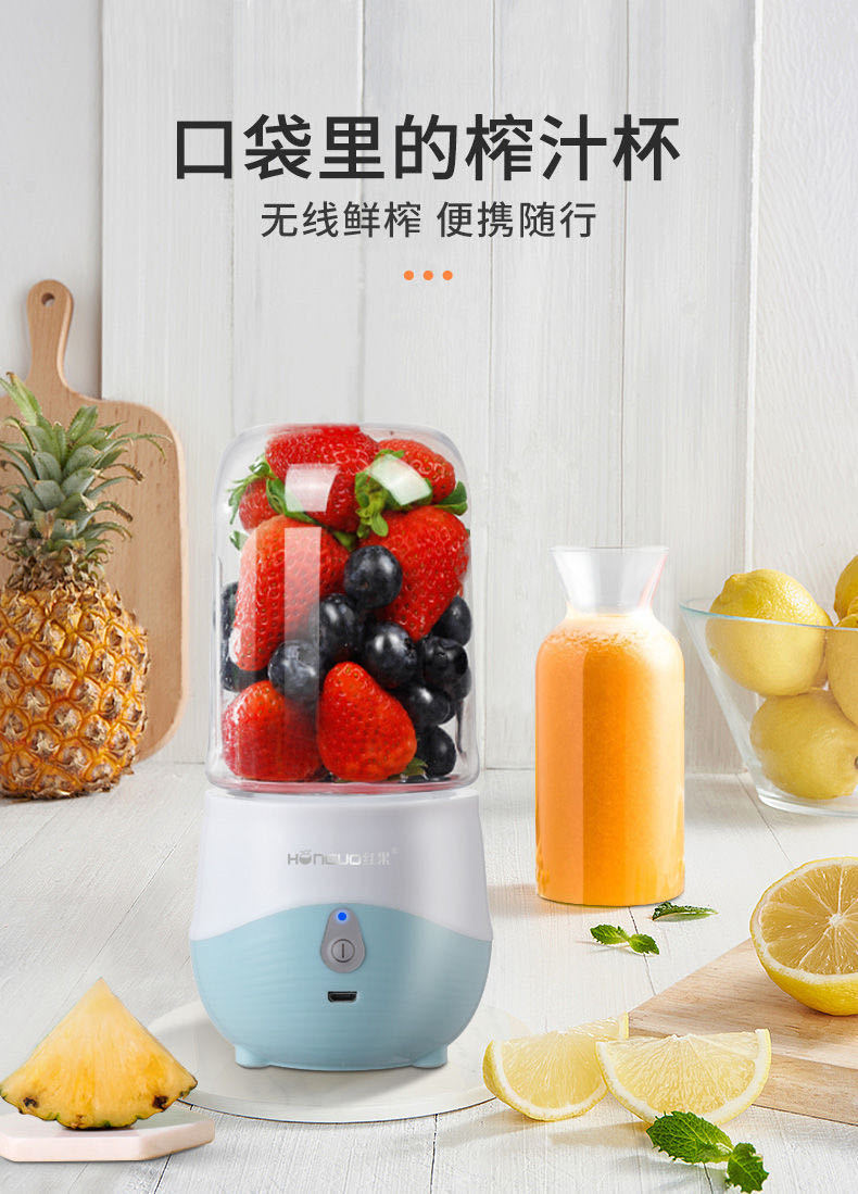  【小型充电迷你榨汁机】红果便携式榨汁机家用水果学生榨汁杯【大牛电器】