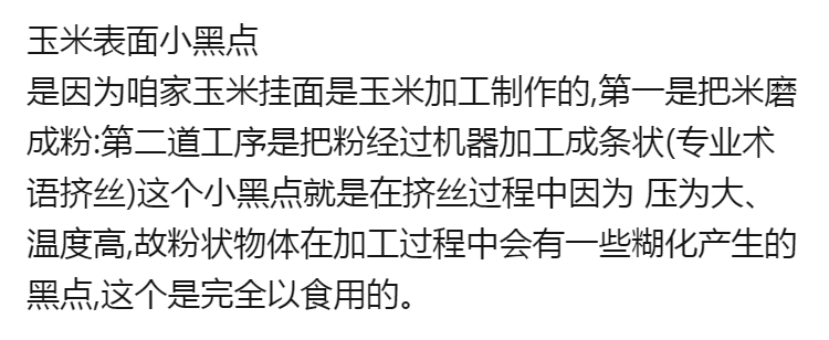 【玉米面】正宗东北延边玉米面条纯黄10袋整箱速食叉条干热温面碴条挂面【大牛美食】