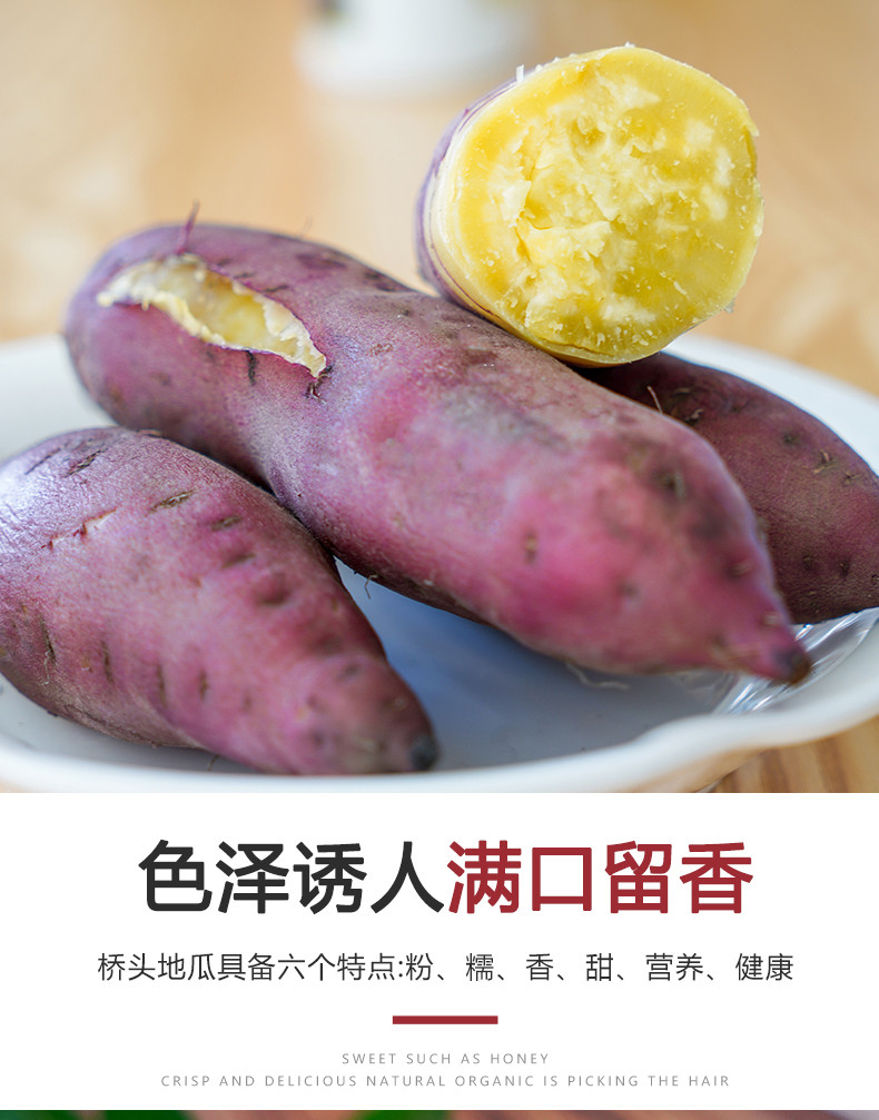  【沙地红薯】地瓜新鲜沙地红薯农家桥沙板栗薯番薯带箱10斤包邮【小度美食】