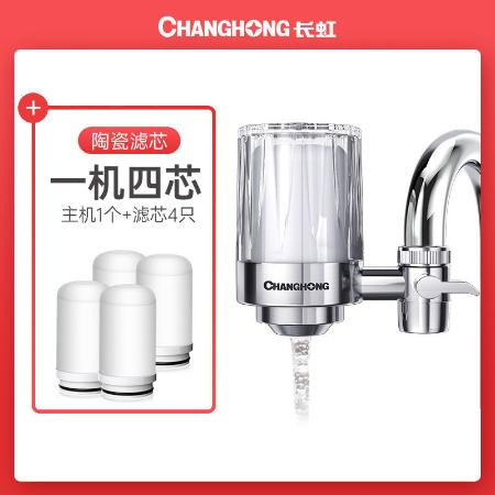 长虹不锈钢净水器家用厨房水龙头过滤器自来水滤水器新款升级滤芯【大牛电器】