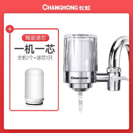 长虹不锈钢净水器家用厨房水龙头过滤器自来水滤水器新款升级滤芯【大牛电器】