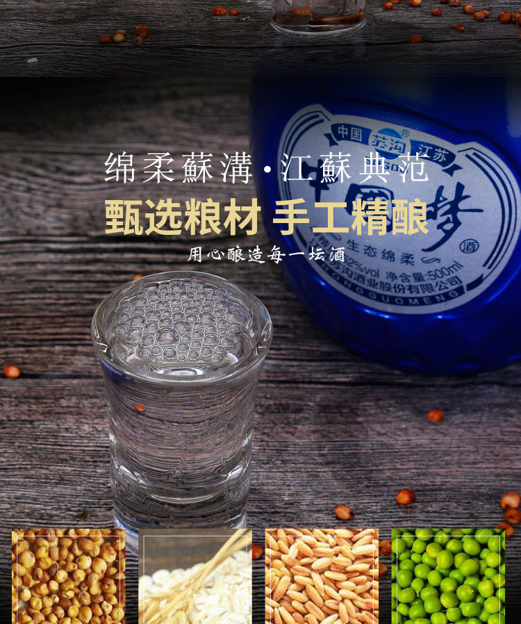 【中国梦酒】6瓶白酒整箱52度高度批发1箱送礼粮食酒水【大牛美食】