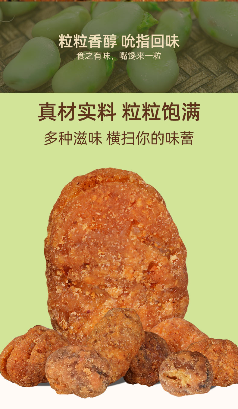 怪味胡豆重庆特产休闲零食小吃麻辣炒货小包装批发【小度美食】