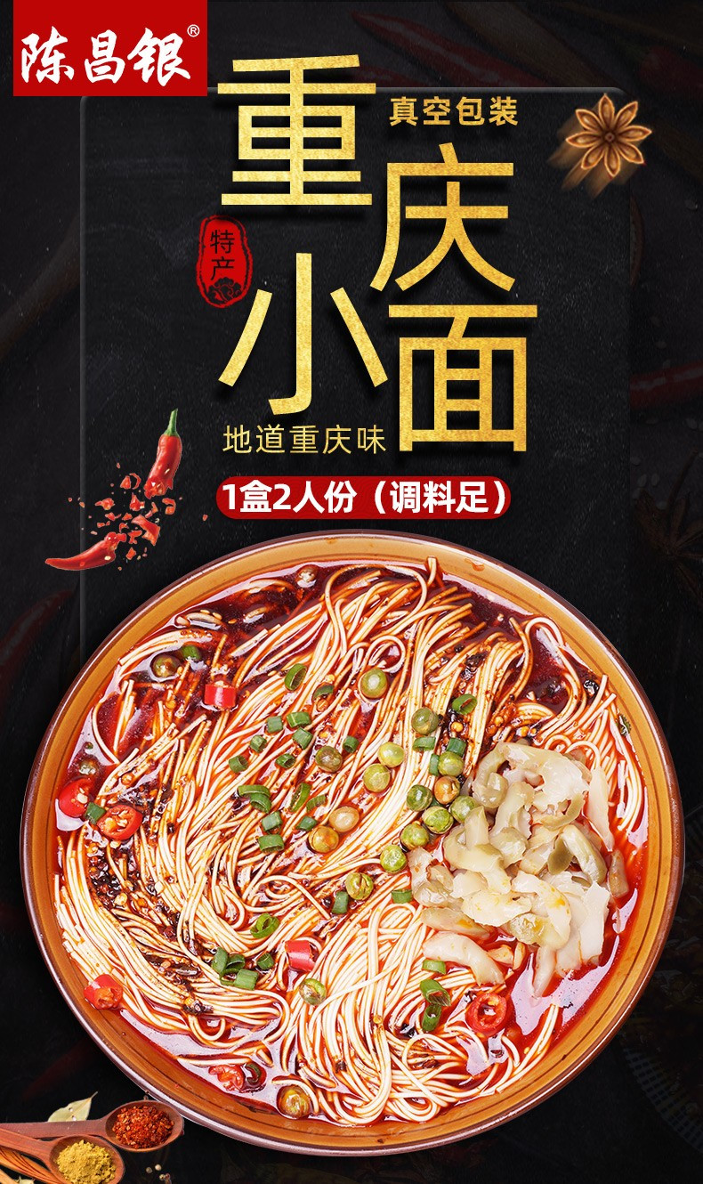 大牛哥 【382g*3盒】 重庆小面 正宗调料包麻辣非油炸拌面夜宵速食面条挂面