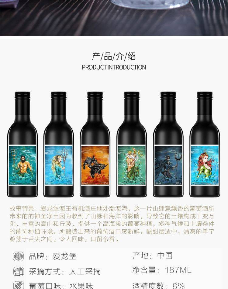 【187ml*6瓶装】爱龙堡正品迷你小瓶果味酒白葡萄甜酒非红酒礼盒装整箱上酒桌【大牛专营】