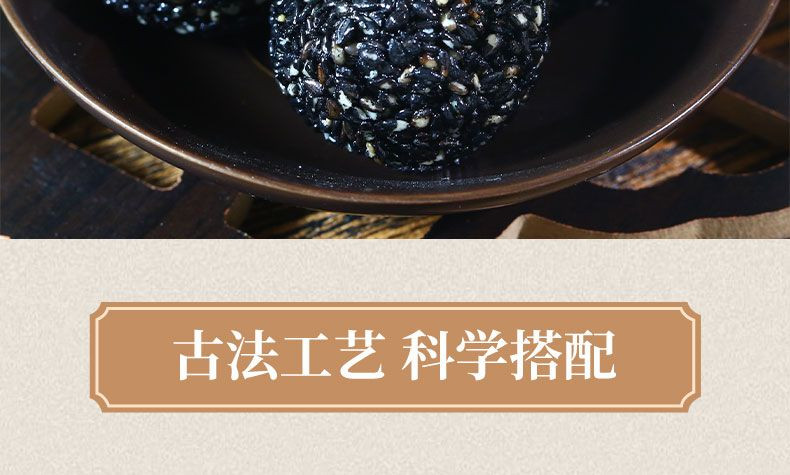 手工九蒸九晒黑芝麻丸孕妇辟谷丸零食蜂蜜芝麻球开袋即食独立包装【大牛美食】