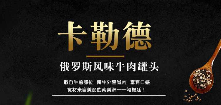 【黑河邮政】俄罗斯风味牛肉罐头开罐即食军工午餐肉无淀粉欧洲美食无添加400g