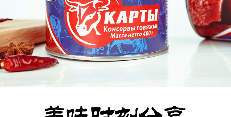 【黑河邮政】俄罗斯风味牛肉罐头开罐即食军工午餐肉无淀粉欧洲美食无添加400g