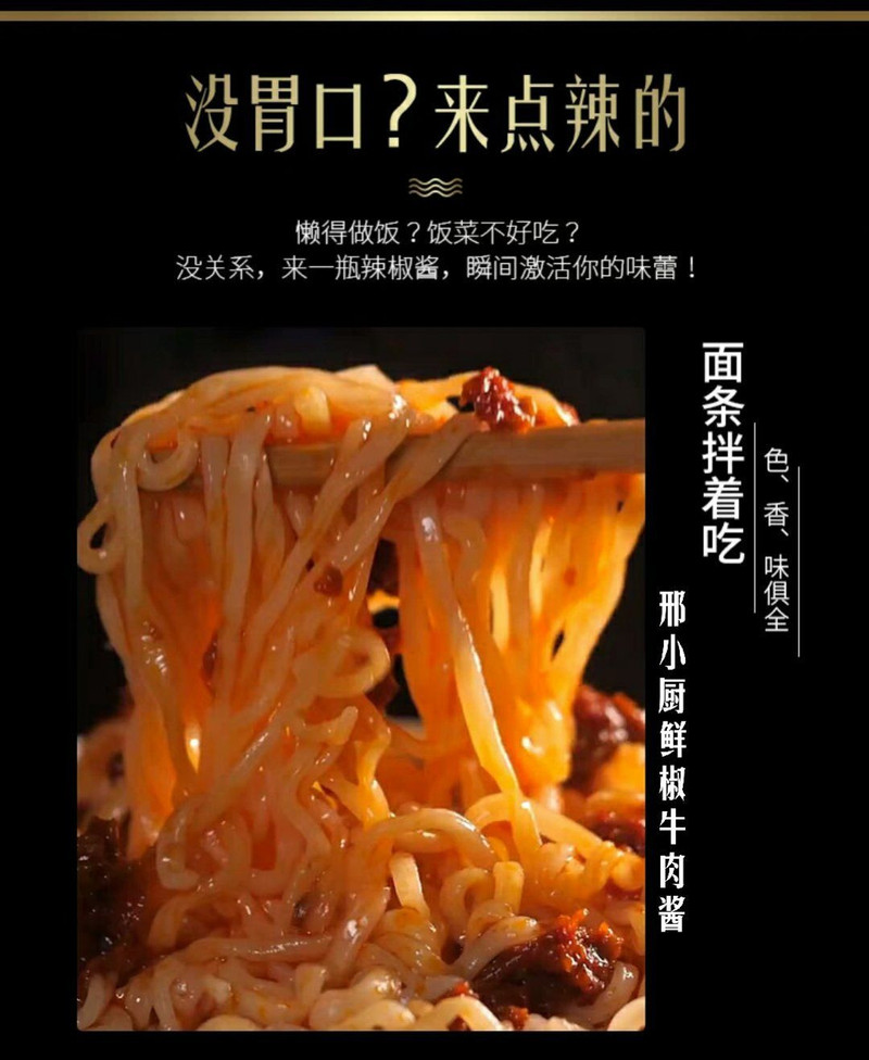 【黑河孙吴邮政农品】邢小厨原味牛肉辣酱牛肉粒丰富220g×2瓶（黑龙江省内包邮）