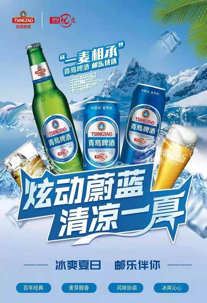 青岛啤酒/TsingTao 【黑河端午优选】青岛啤酒330ml/罐